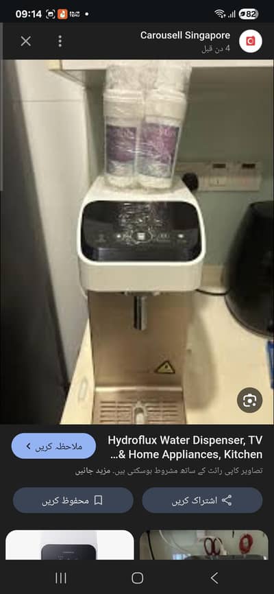 imported filter with hot and cold dispenser