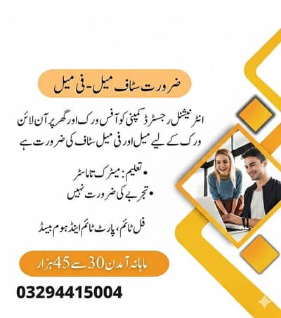 Hiring males and females for online and office working