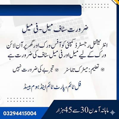 Hiring males and females for online and office work