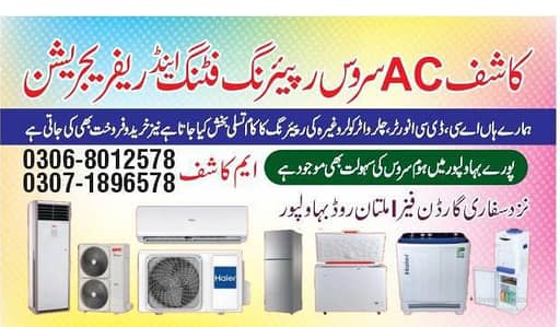 Haier ac and ac technician or parts available in bahawlpur