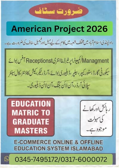 jobs offer contact 03457495172