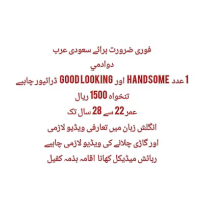 urgent need driver for Saudi Arabia