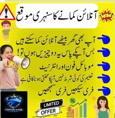 Part time home based work available for Student ,Housewife, job person