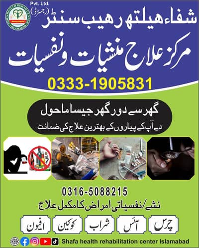 SHAFA Health Rehab Centre