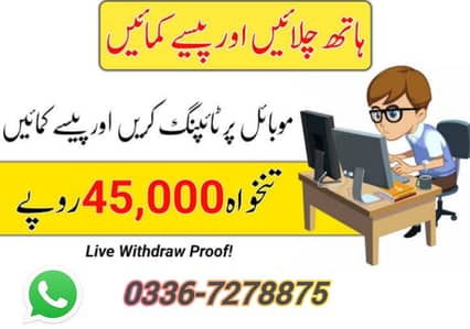 Part Time| Full Time| Home Based Jobs