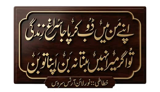 اسلامی گرافکس اسٹوڈیو | قرآن، احادیث اور خطاطی آرٹ