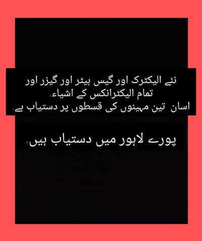 In 45-48 days installments