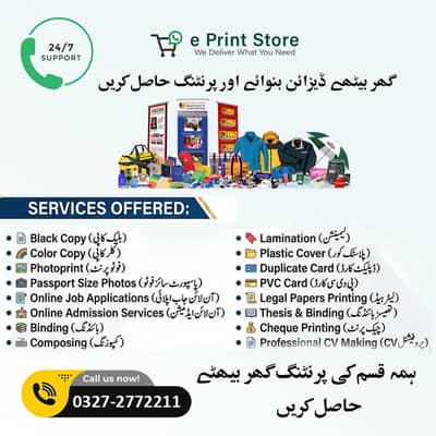 Printing Shop in Lahore – Visiting Cards, Flex, Flyers | E Print Store