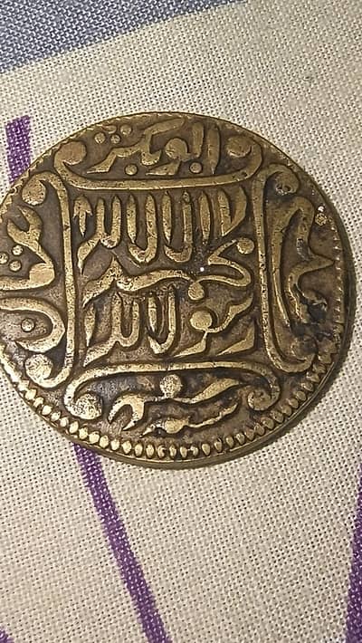islamic coin