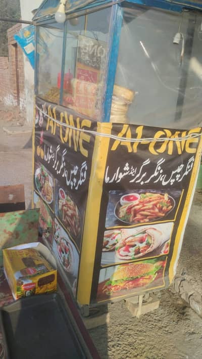  اشتہار برائے فروخت چلتی ہوئی چائے اور فاسٹ فوڈ کی دکان فروخت کے لی