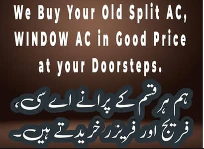 we buy old window ac