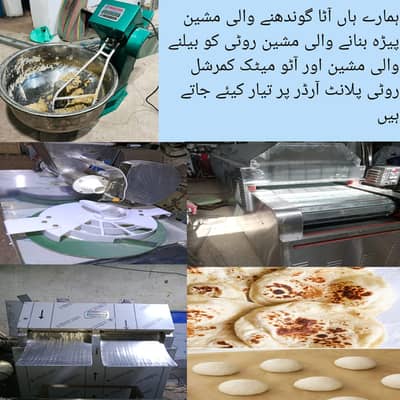 Automatic commercial roti maker