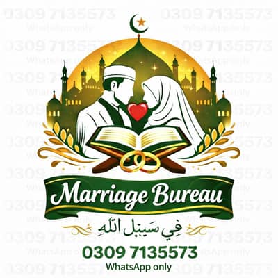 فی سبیل للہ میرج بیورو