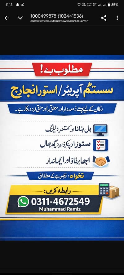 Store incharge  + computer operator