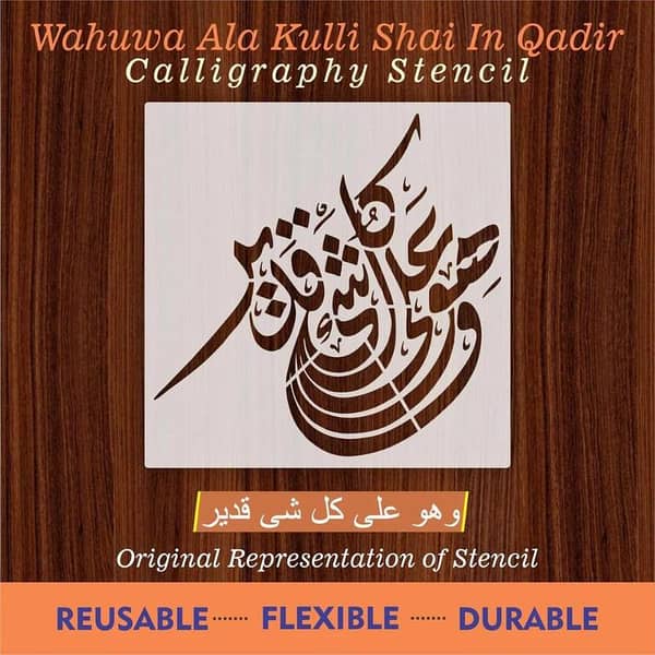 wahuwa ala kulli shai in qadir calligraphy Islamic Reusable Stencil for Canvas and wall painting. ID#4004
