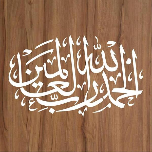 Alhamdulillahi Rabbil Alamin Calligraphy Islamic Reusable Stencil for Canvas and wall painting. ID#183