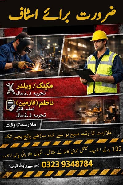 Mechanic Job | Welder Staff | Supervisor Job | Male Jobs