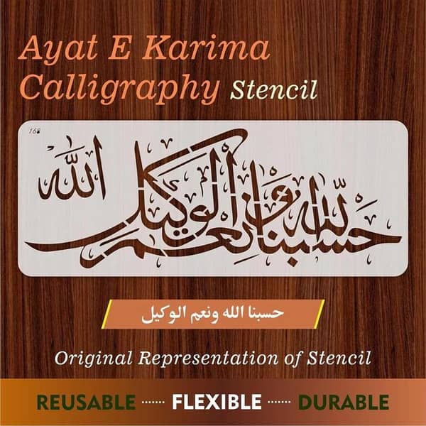 Ayat E Karima (hasbunallahu wa ni'mal wakeel) Calligraphy Islamic Reusable Stencil for Canvas and wall painting. ID#168