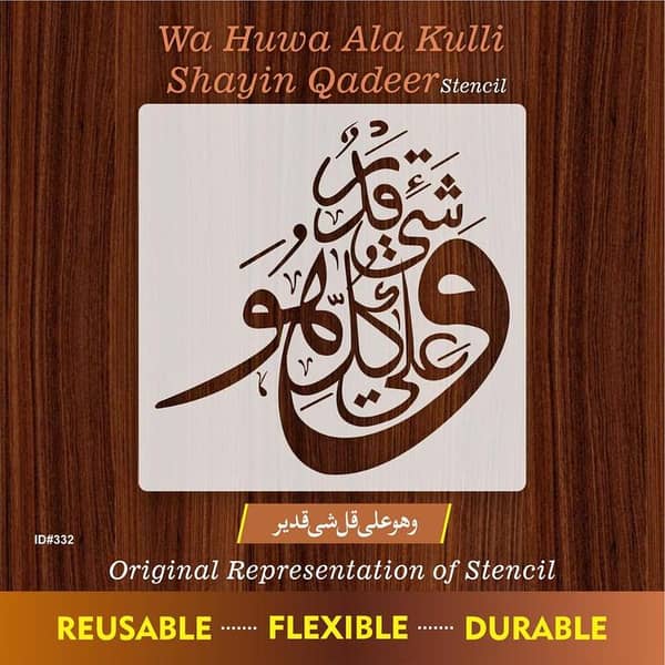 Wa Huwa Ala Kulli Shayin Qadeer Calligraphy Islamic Reusable Stencil for Canvas and wall painting. ID# 332