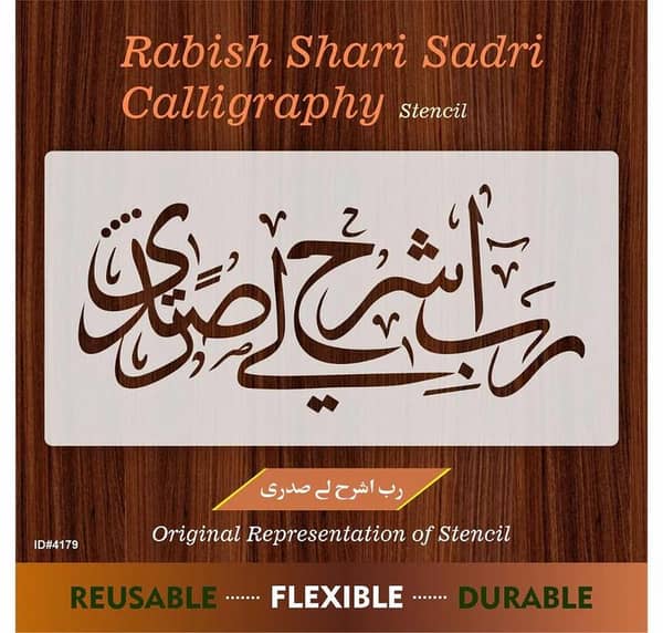Rabish Rah Li Sadri Dua Calligraphy Islamic Reusable Stencil for Canvas and wall painting. ID#4179