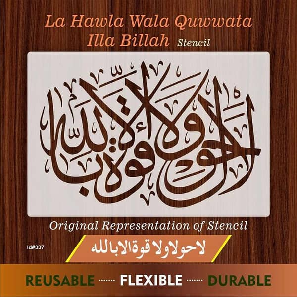 La Hawla Wala Quwata Illa Billa Hi Aly'il Azeem Calligraphy Islamic Reusable Stencil for Canvas and wall painting. ID# 337