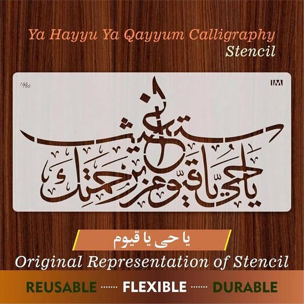Ya Hayyu Ya Qayyum Birahmatika Astaghees Calligraphy Islamic Reusable Stencil for Cnvas and wall painting. ID#166