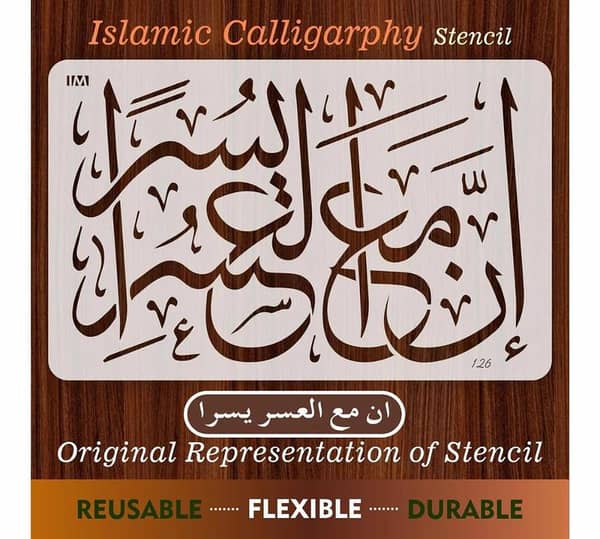 Inna Maha Usri Yusra Islamic Calligraphy Reusable Stencil for Canvas and wall painting. ID#126