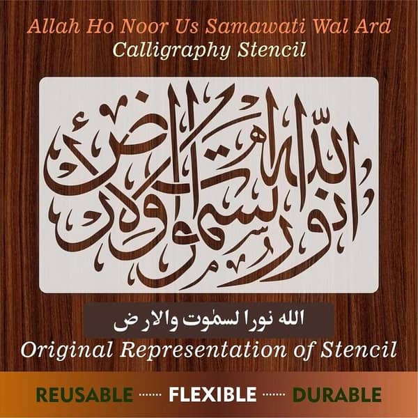 Allah Ho Noor Us Samawati Wal Ard Calligraphy Islamic Reusable Stencil for Canvas and wall painting. ID#161