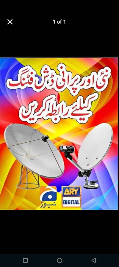 lahore sattlite HD dish antenna tv sell service  call 03160494448