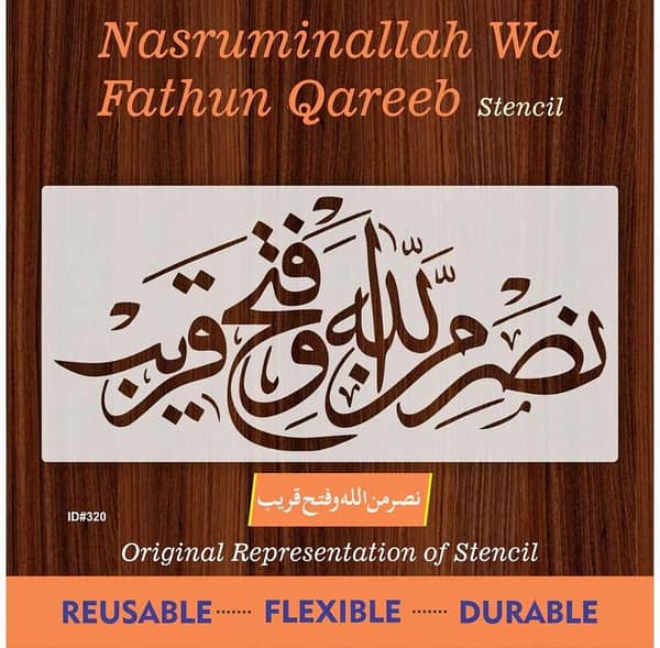 Nasrum Minallah He Wa Fatthun Qareeb Calligraphy Islamic Reusable Stencil for Canvas and wall painting. ID# 320
