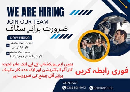 3 Jobs available for auto worskhop