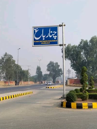 1 Kanal Plot For Sale in Chinnar Bagh Raiwind Road Lahore