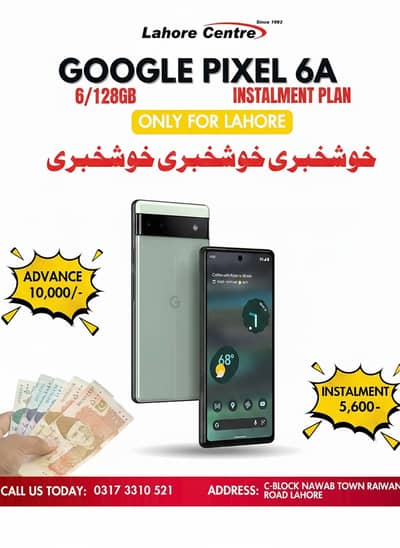 Google Pixel 6A (6/128GB) Available On Easy Installment Plan