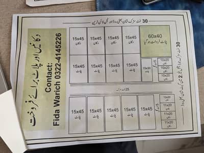 3 MARLA COMMERCIAL PLOT IN JOHAR TOWN PHASE 2 K BLOCK