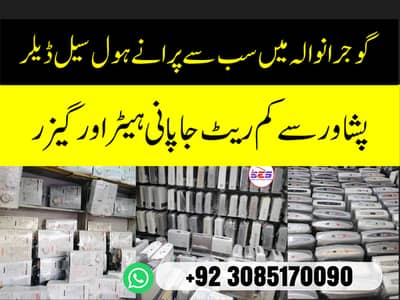 Japani Heater | Gas Heater | Blower Heater | Hybrid Heaters | LPG Heat