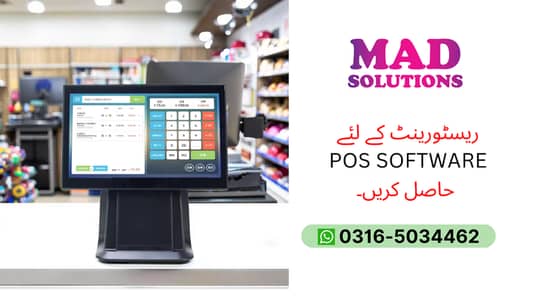 POS Software