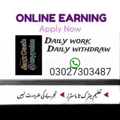 Online Job | Part Time