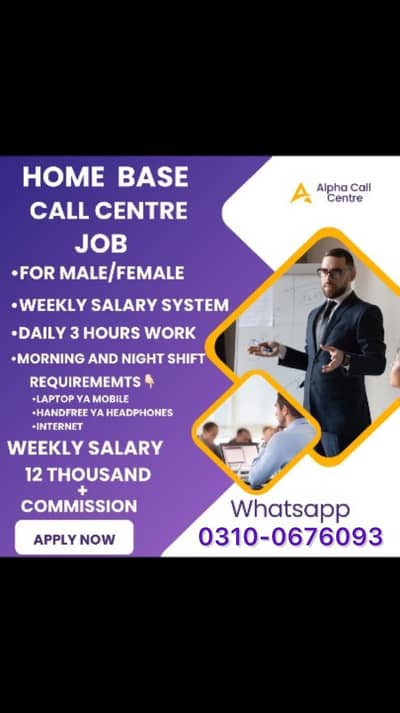 HOME BASE CALL CENTER JOB FOR MALE AND FEMALE WITH WEEKLY SALARY