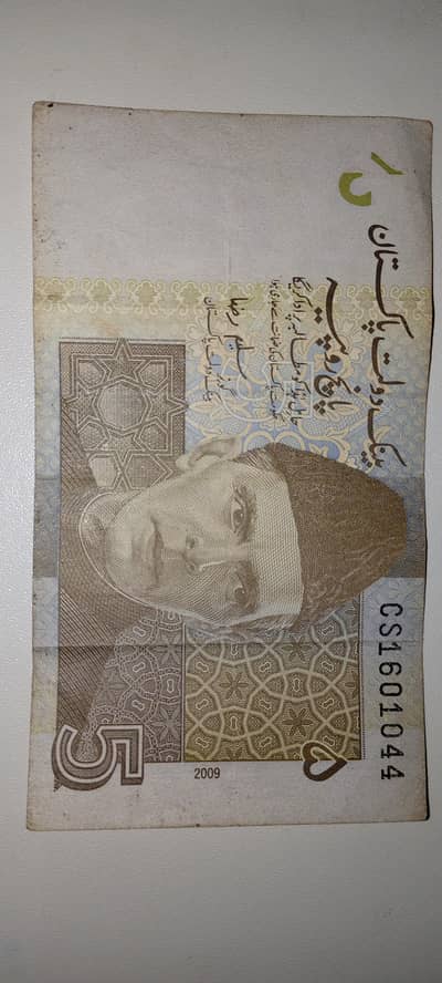 PAKISTAN FIVE RUPEES -2009. ( Old & collectible )