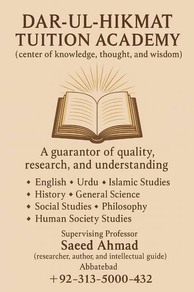 Dar-ul-Hikmat Tuition Academy  Madni Mohallah Jail Road Abbottabad