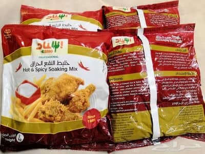 Special injected Broast Recipe Albaik Style