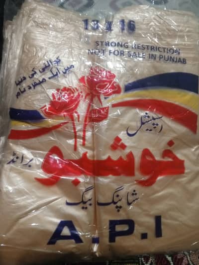 Plastic shopping bag