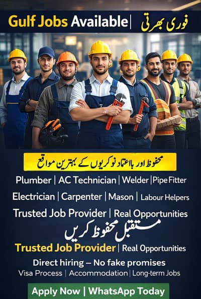 Bahrain Jobs + Azad Visa | Plumber, AC, Welder, Electrician Required