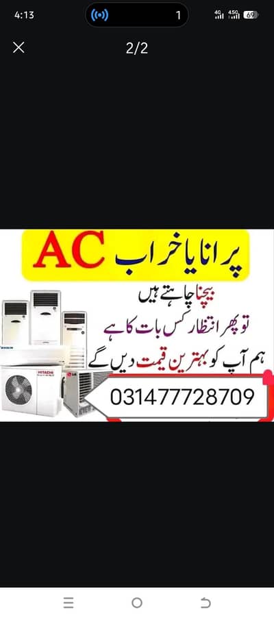 sales your old scrap