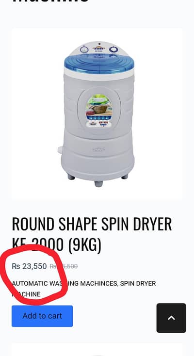 spinner/ Dryer