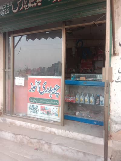 spare parts shop for sale. almonium frame for sale