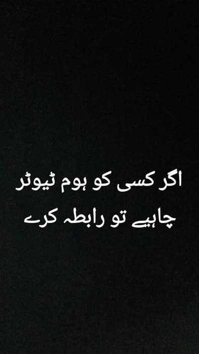 home tuition available