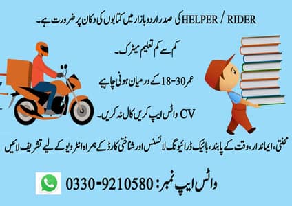 Office Assistant & Rider