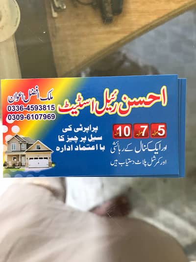 32 Marla 3 side corner commercial plot