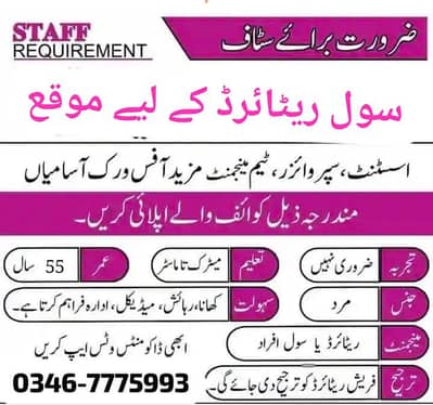 need office workers in Rawalpindi